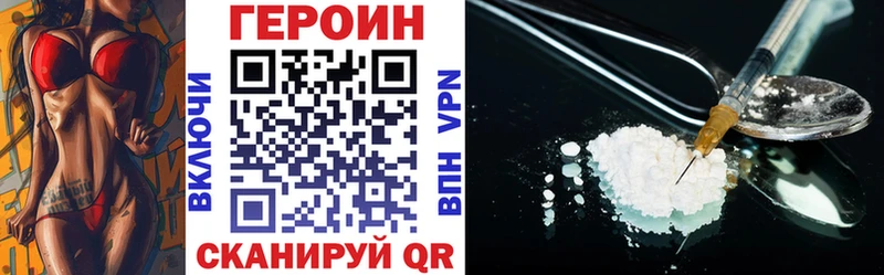 ГЕРОИН хмурый hydra зеркало Бологое что такое наркотик