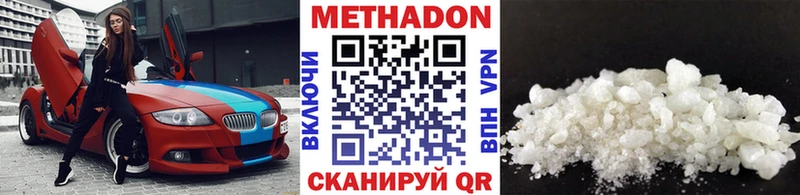 Метадон VHQ  цена   Бологое 