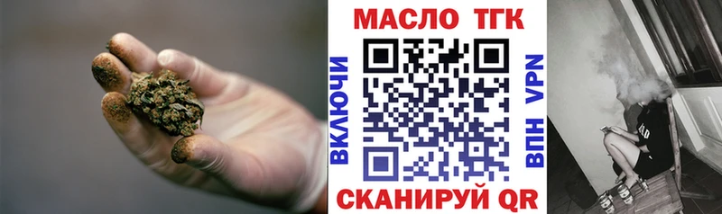 Дистиллят ТГК гашишное масло  Бологое 
